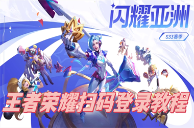 2025年新澳门正版内部-2025港彩开奖历史记录扫码登录教程